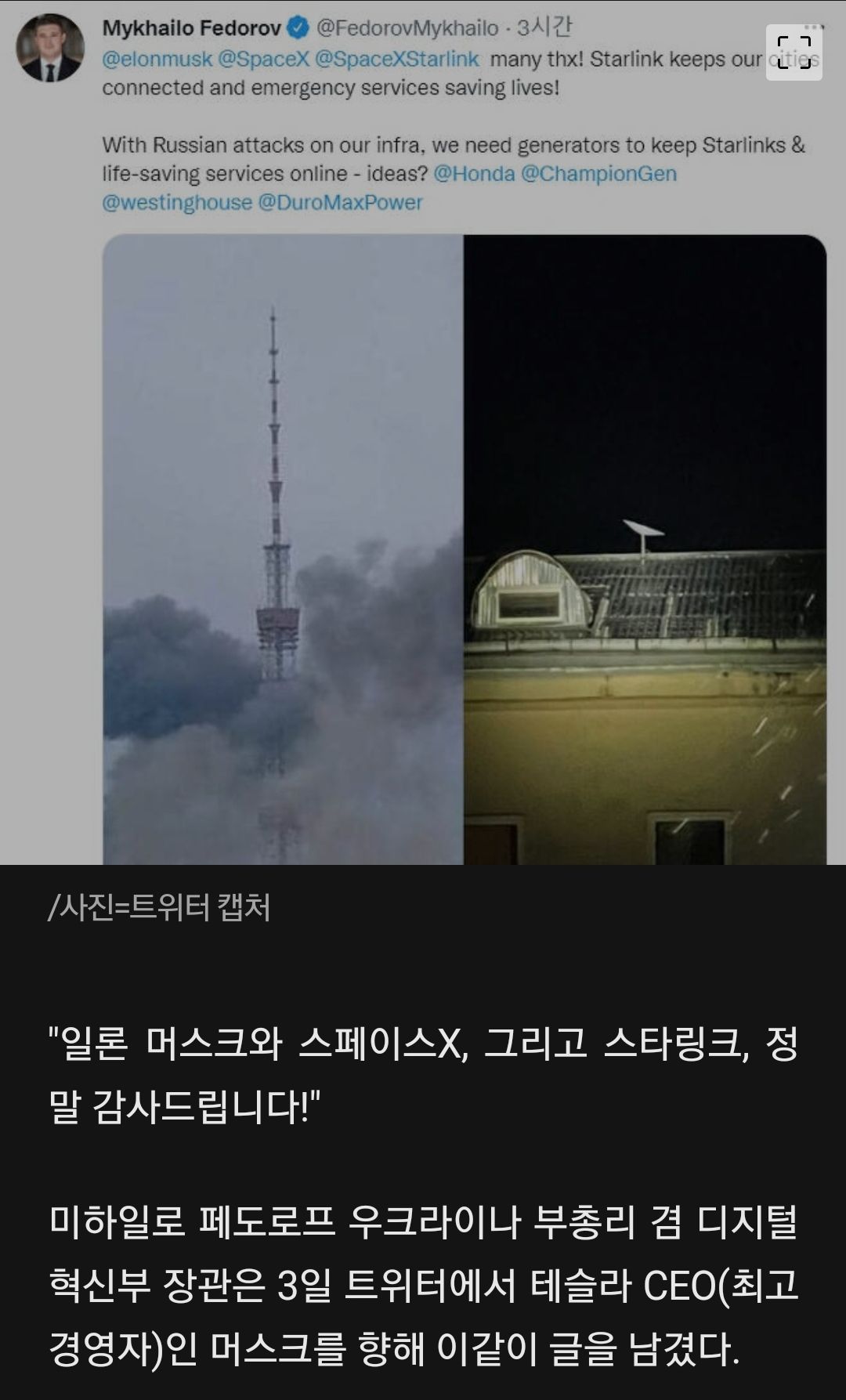 우크라이나가 인터넷은 되는 이유