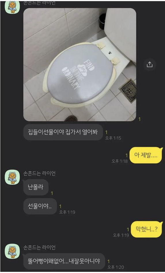 친오빠가 준 집들이 선물