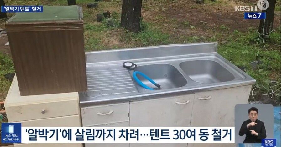 알박기 텐트 철거하면서 나온 물건