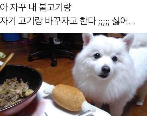 아 좀 바꿔주라고