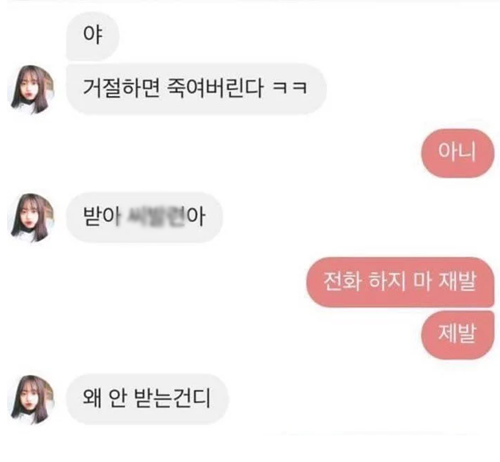 학생때 착하게 살아야 하는 이유