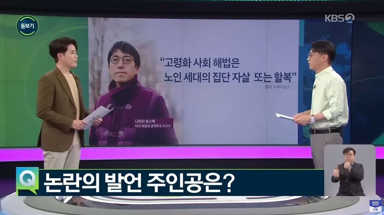 일본의 고령화 사회 해결법