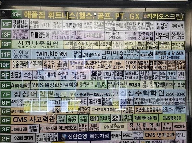 월 매출 44억이라는 건물주