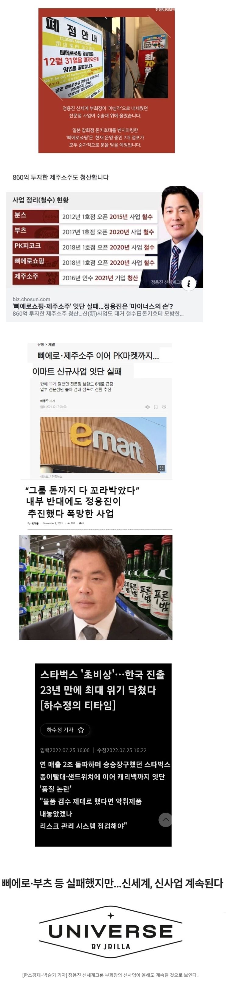 사업의 신