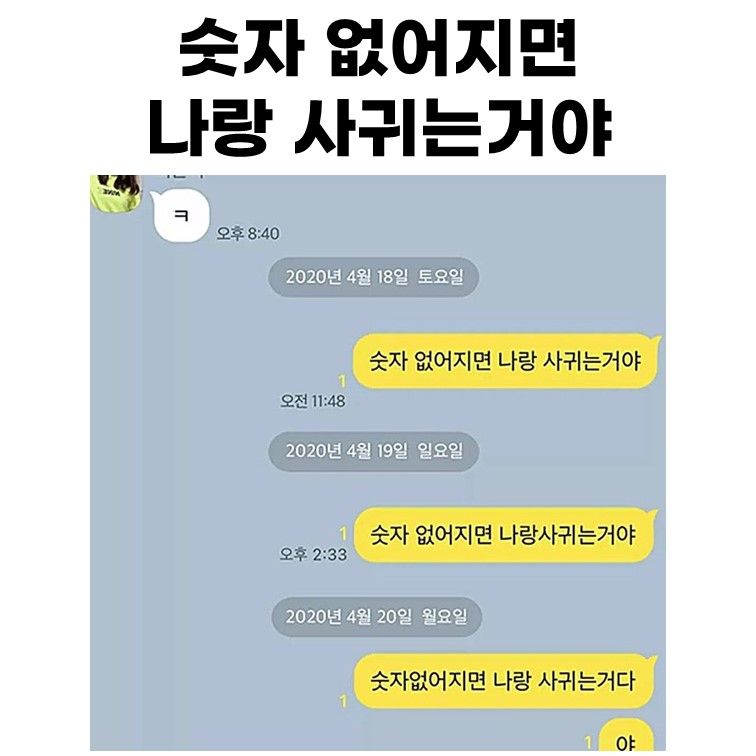 전여친과 다시 사귀면 6천만원 줌 사귄다vs안 사귄다