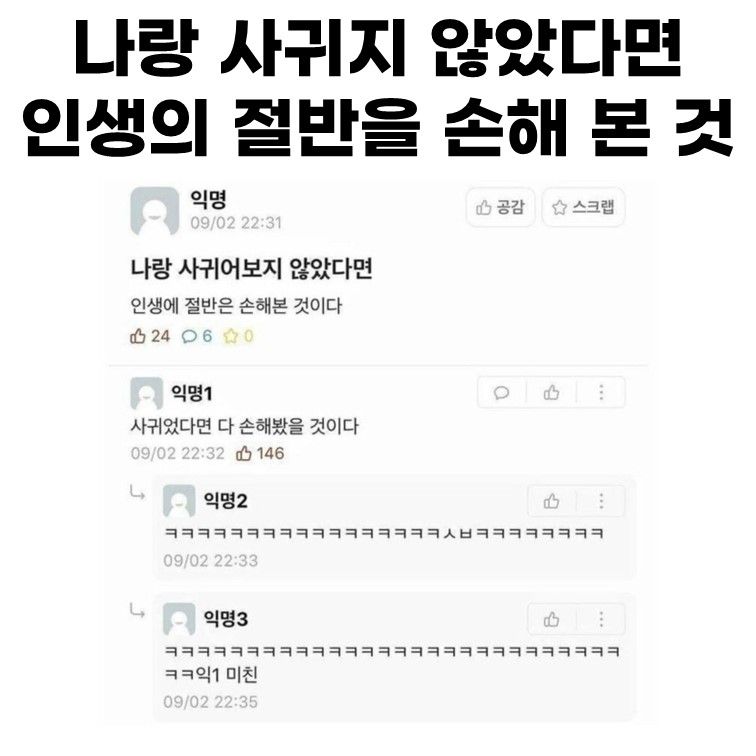 전여친과 다시 사귀면 6천만원 줌 사귄다vs안 사귄다