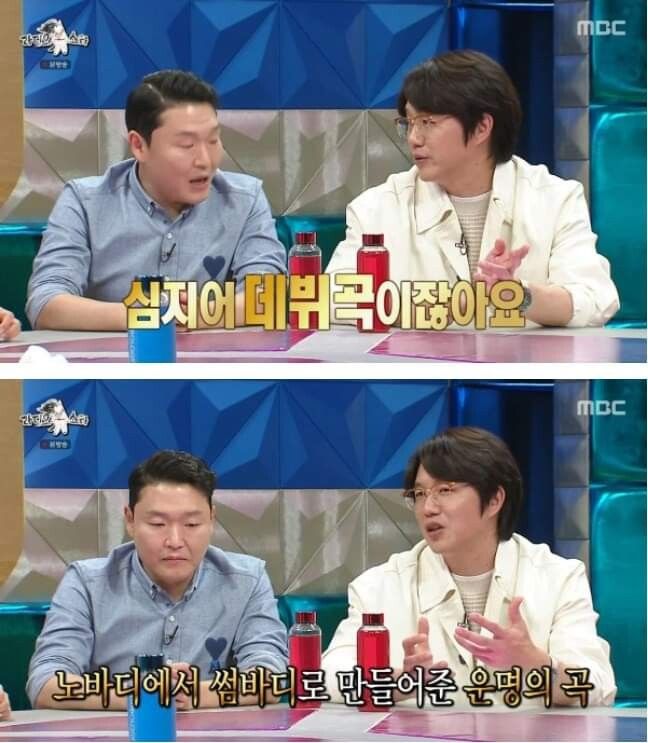 싸이의 효자곡