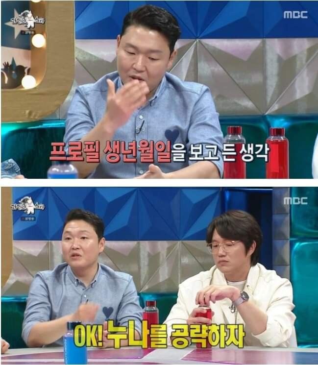 싸이의 효자곡