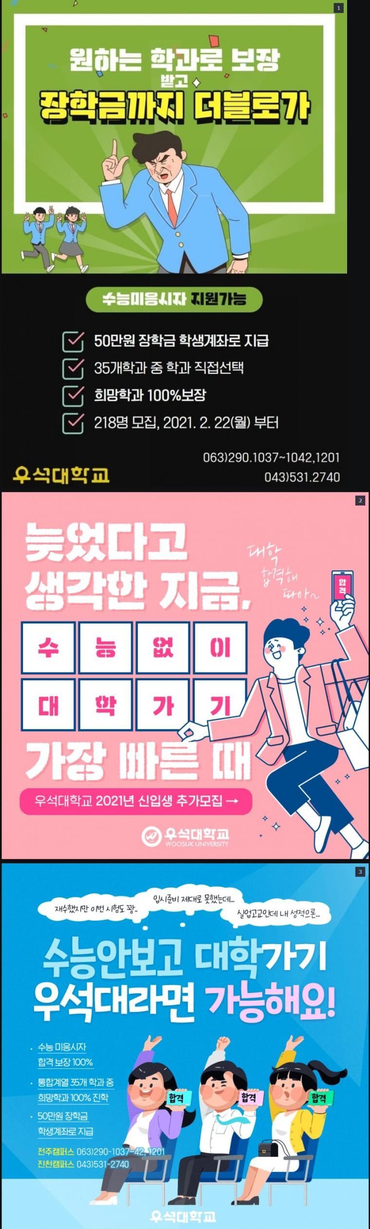 요즘 지방대 학생 모집 근황