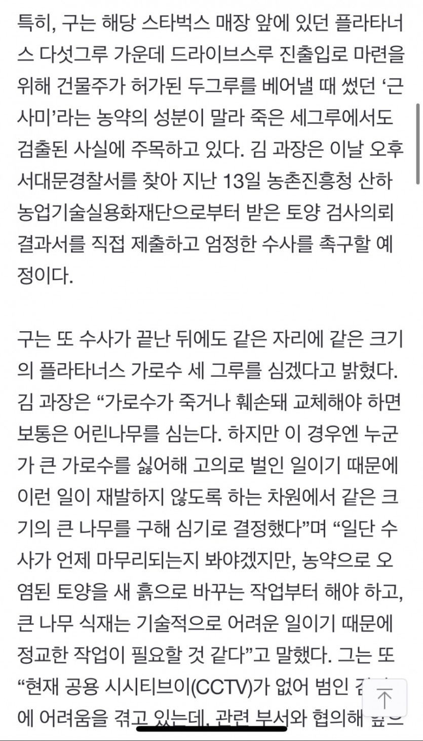 빡친 구청직원.