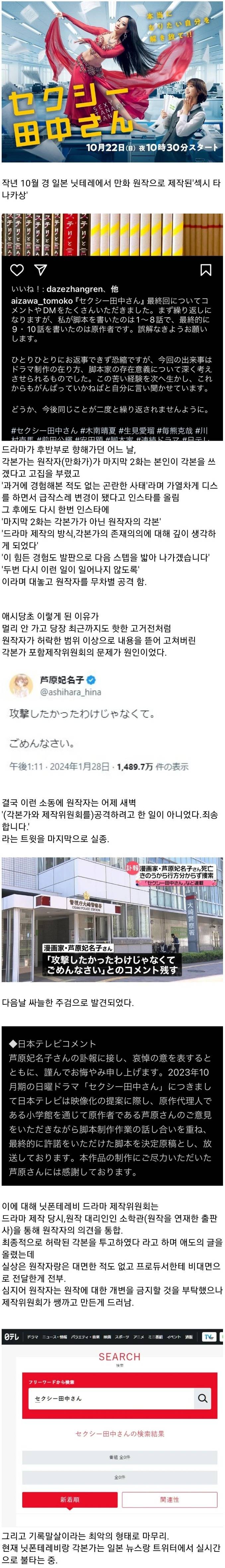 드라마 원작 만화가 사건