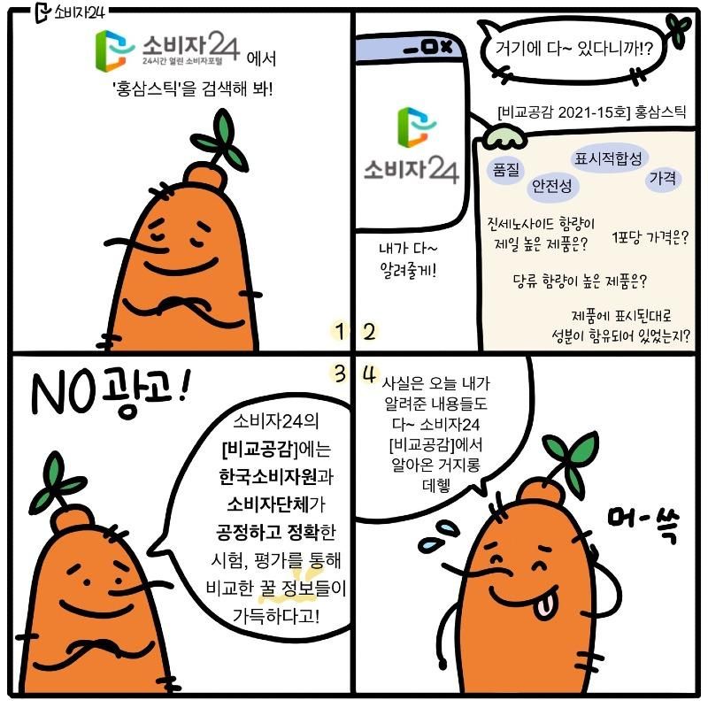 홈삼제품 고르는 방법