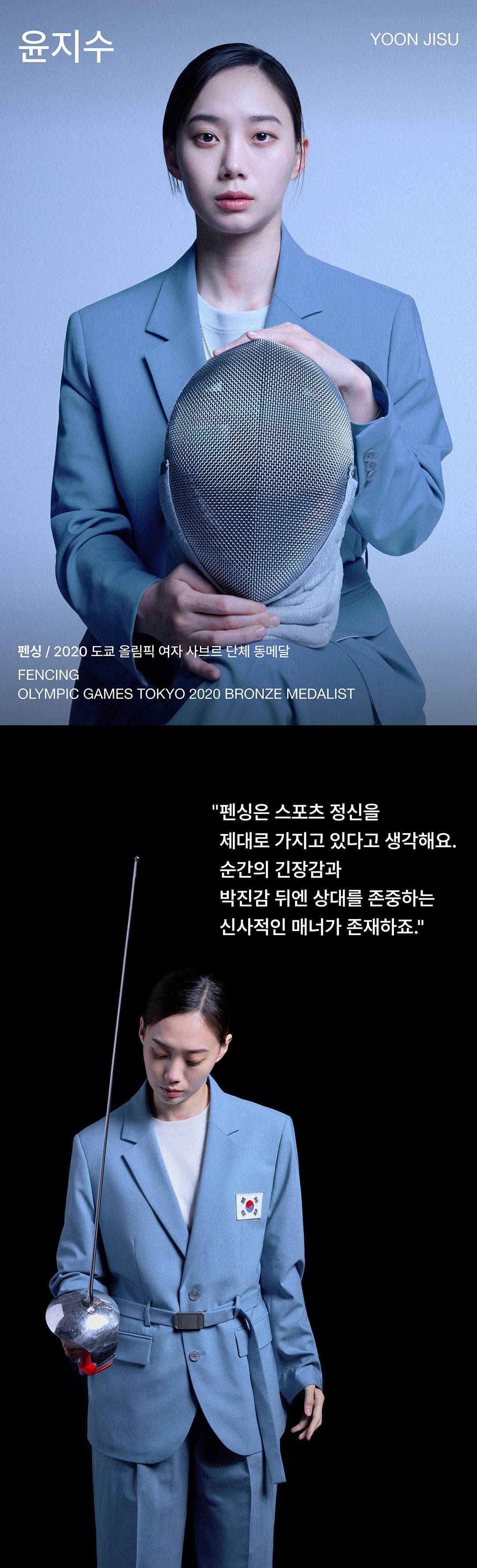 파리 올림픽 국가대표 단복