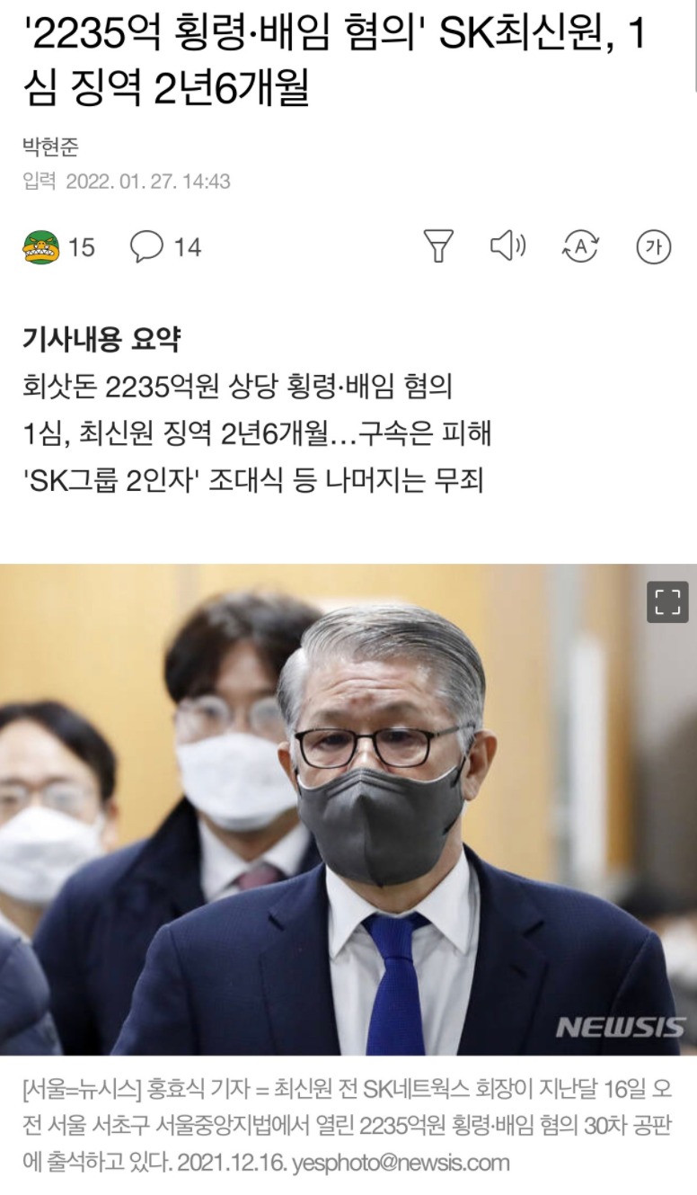 2235억 횡령하면 벌어지는 일