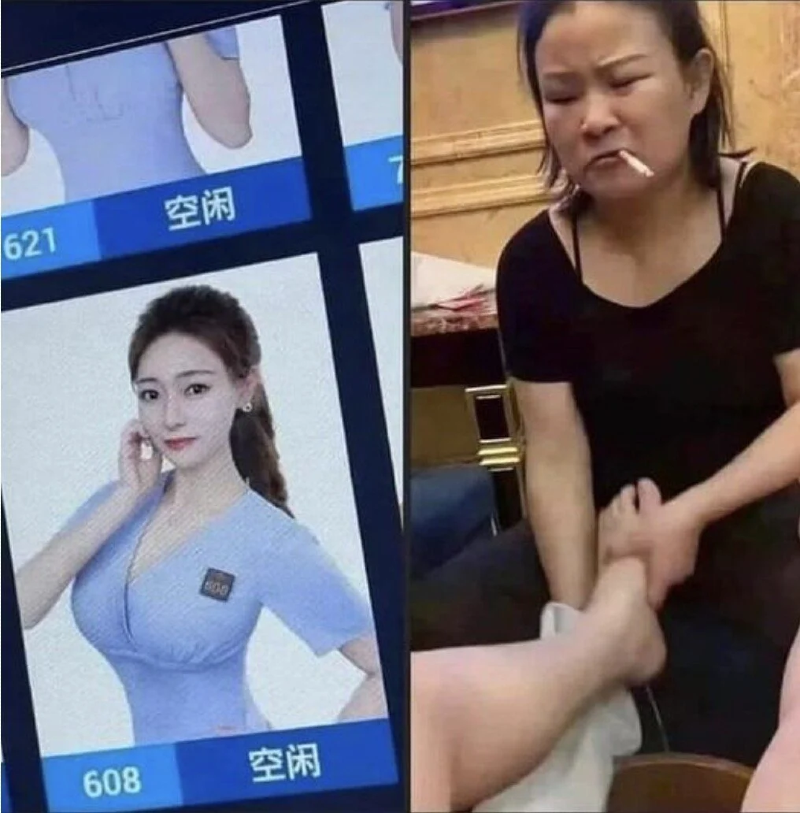 짱꿰국 레전드 608번 마사지사