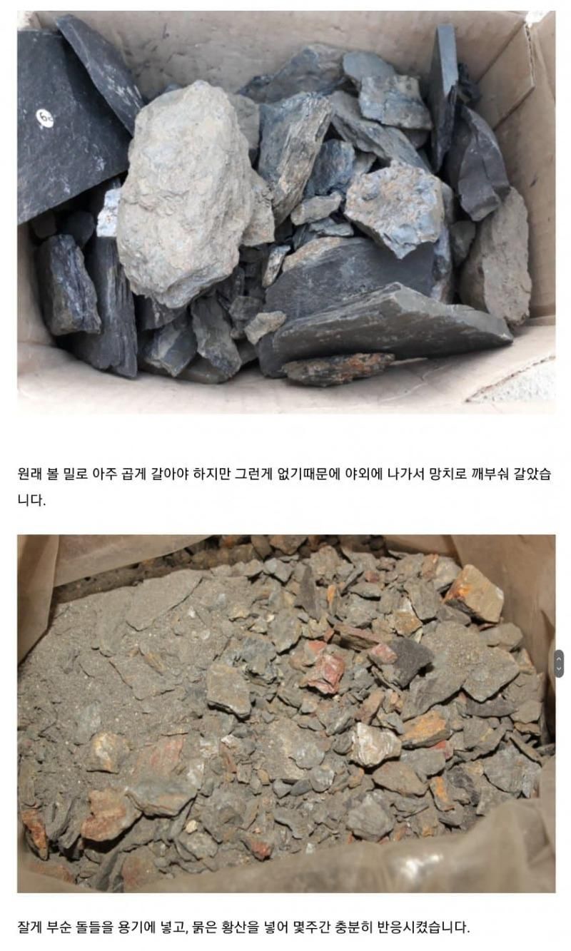 한국에서 우라늄 만드는 블로거