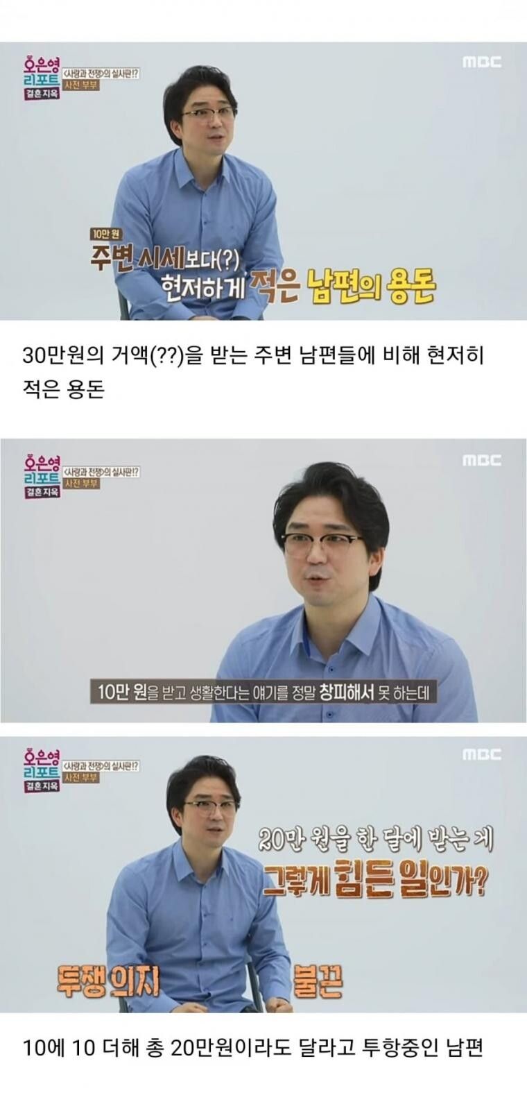 아내에게 용돈10만원 받는 남편 이야기