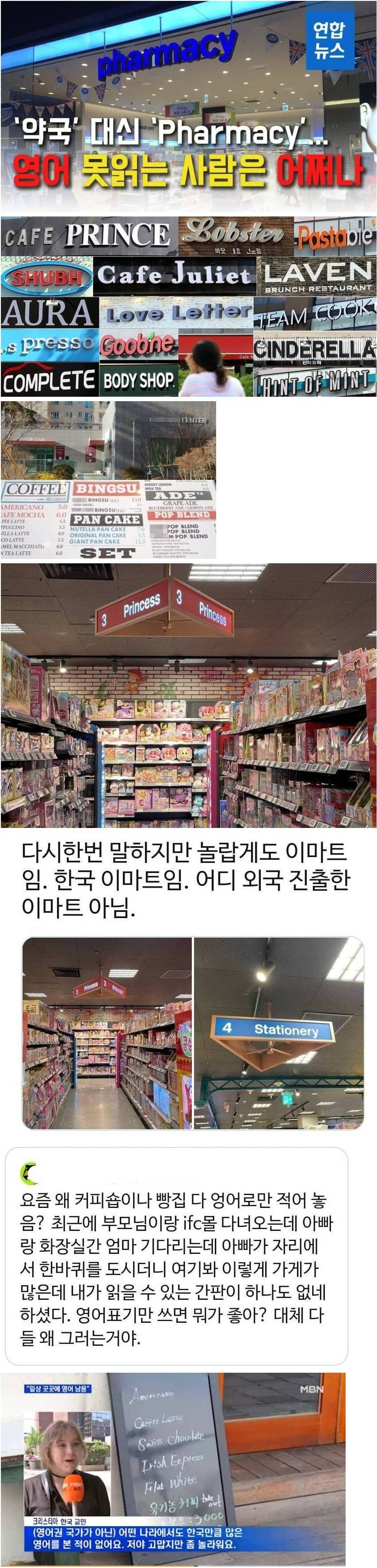 요즘 한국 간판 상황