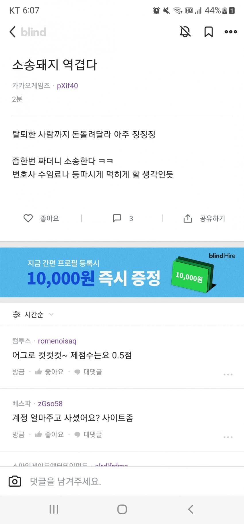 카카오게임즈, '우마무스메' 사과했지만…