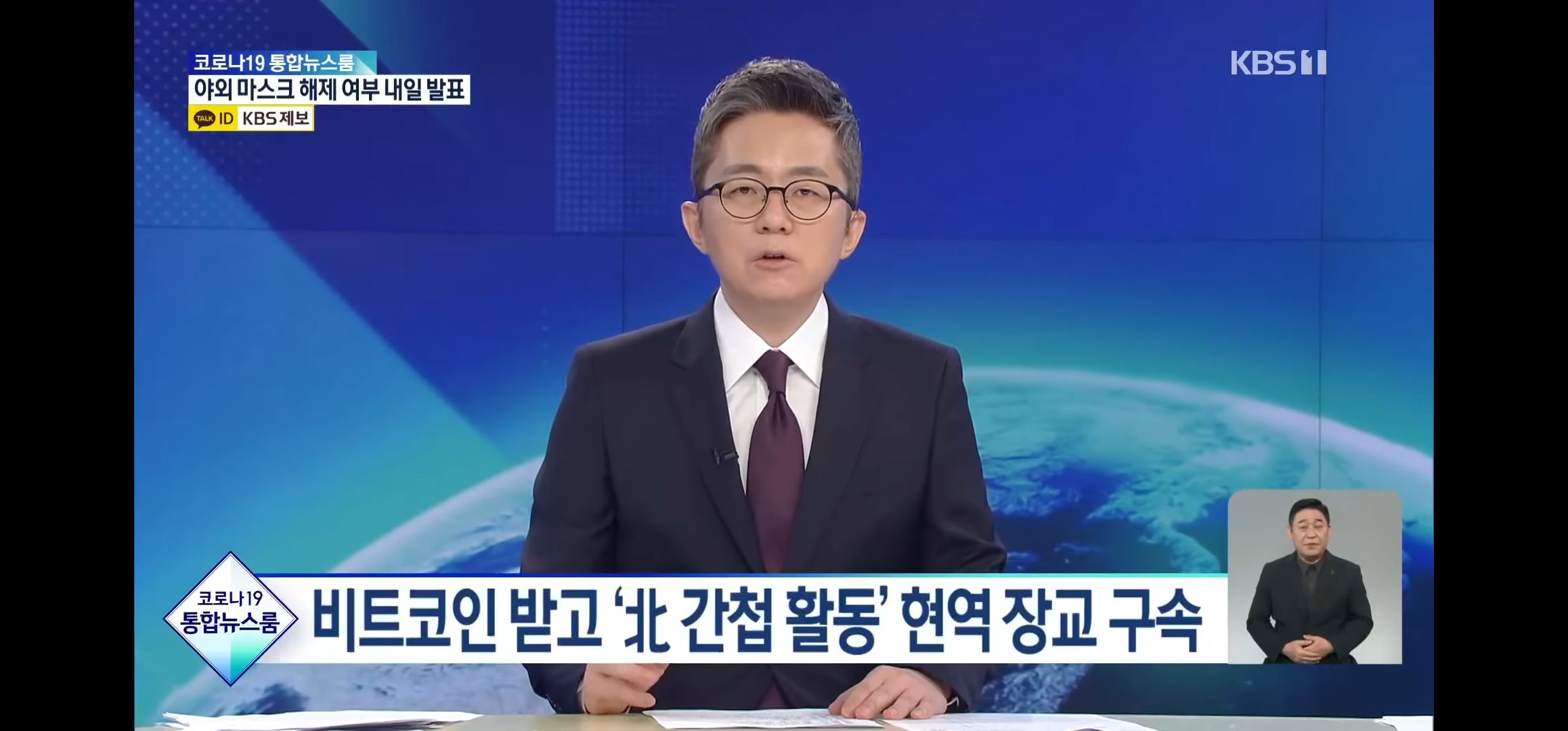 현역장교 이적행위