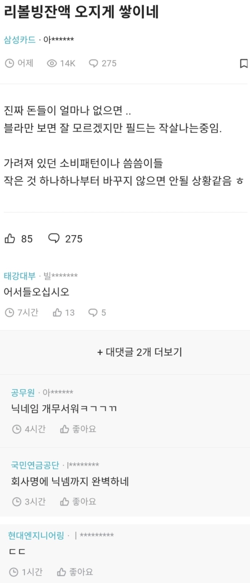 카드사 리볼빙 잔액 증가