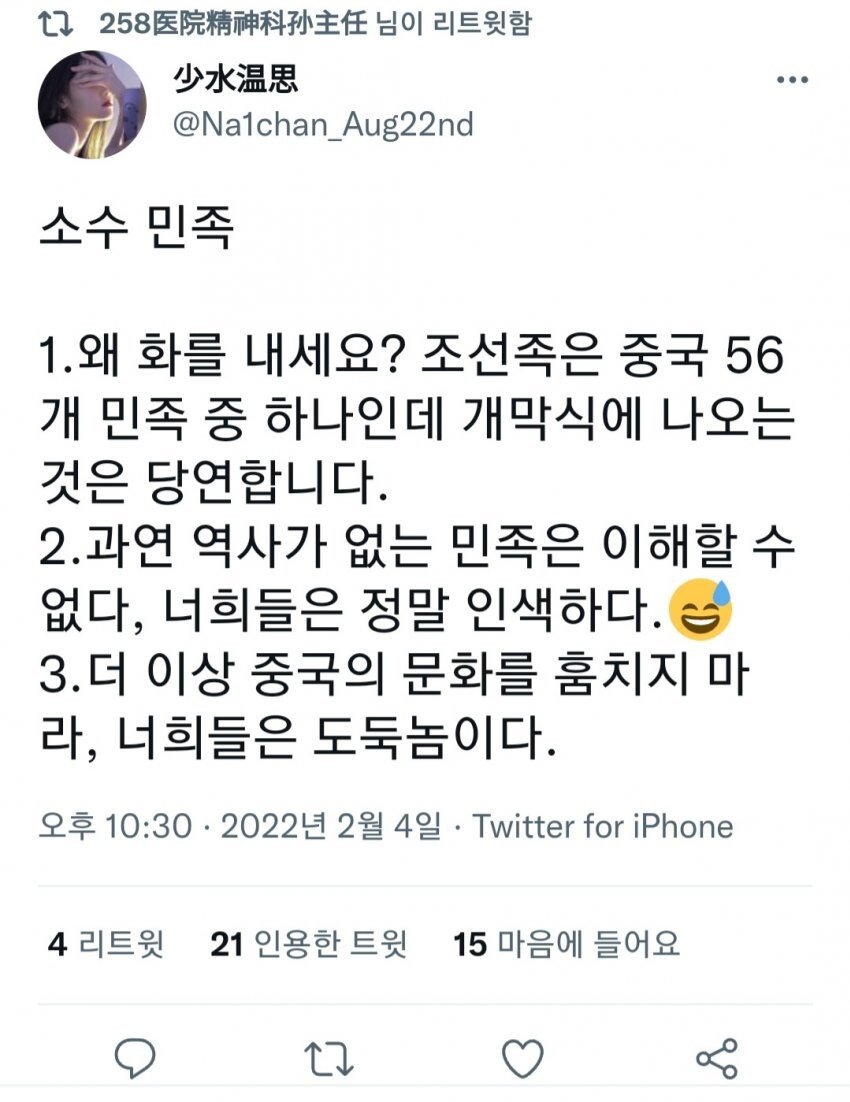 중국에서도 미움 받는 분들