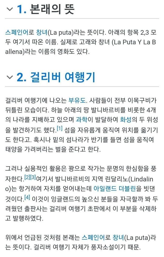 뜻을 모르고 사용되고 있는 유명한 단어.