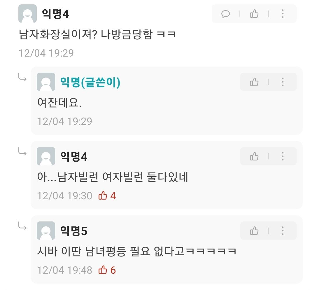 똥싸고 물 안내리는 놈들 때문에 개빡친 에붕이