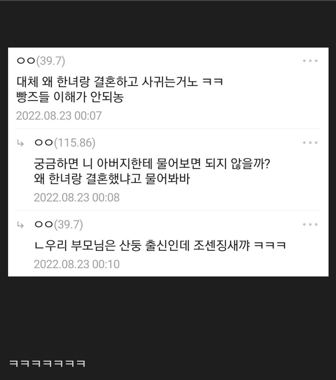 디시의 흔한 패드립 카운터