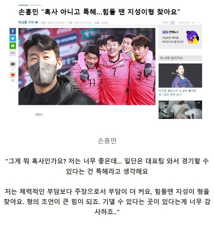 대한민국 축구사에 있어서 '박지성'이라는 존재