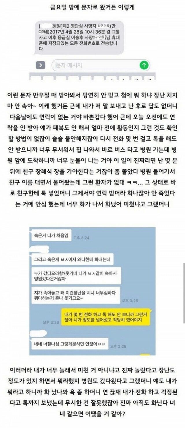 돈 한푼 안쓰고 인간쓰레기 거른 썰.