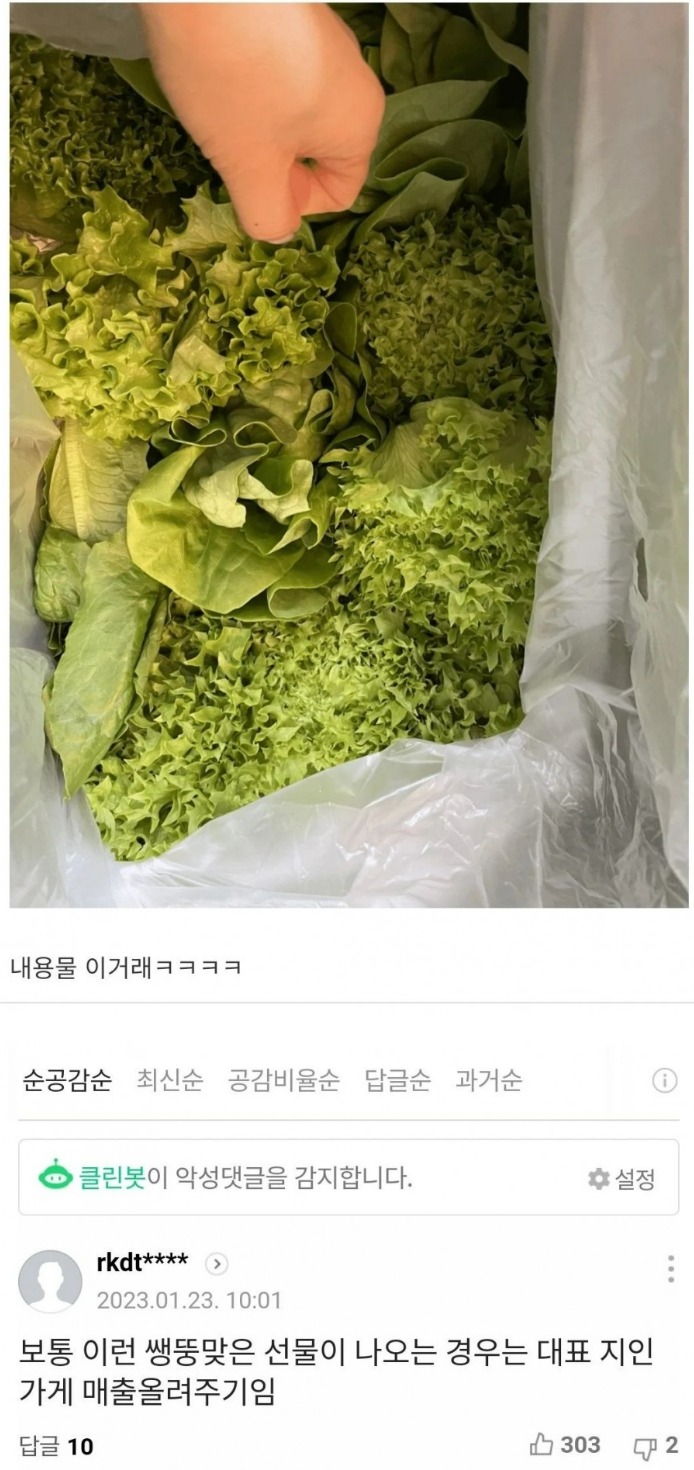 설날 선물로 샐러드 1kg