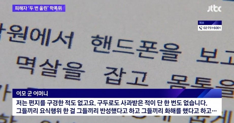 요즘 학폭위 수준