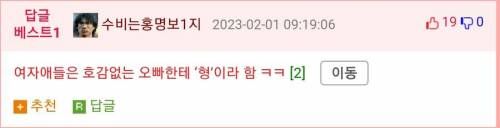 연하 좋아하는 누나들이 속쓰리다는 호칭