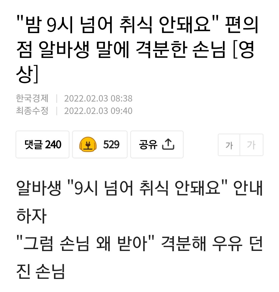 9시이후 취식 못하세요