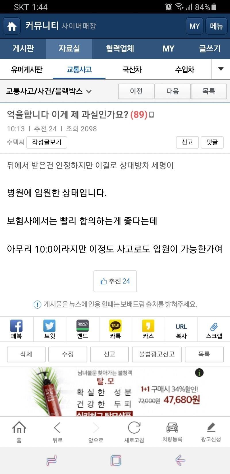 자신의 신상이 털렸다며 신고한다는 사람