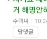 자신의 신상이 털렸다며 신고한다는 사람