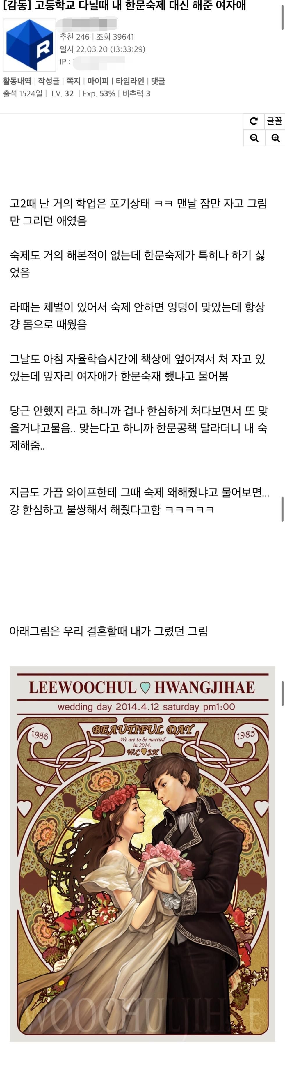 고등학교 다닐때 내 한문숙제 대신 해준 여자애 썰