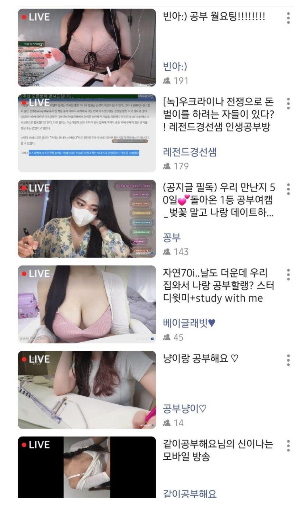 같이 공부하자는 처자들...