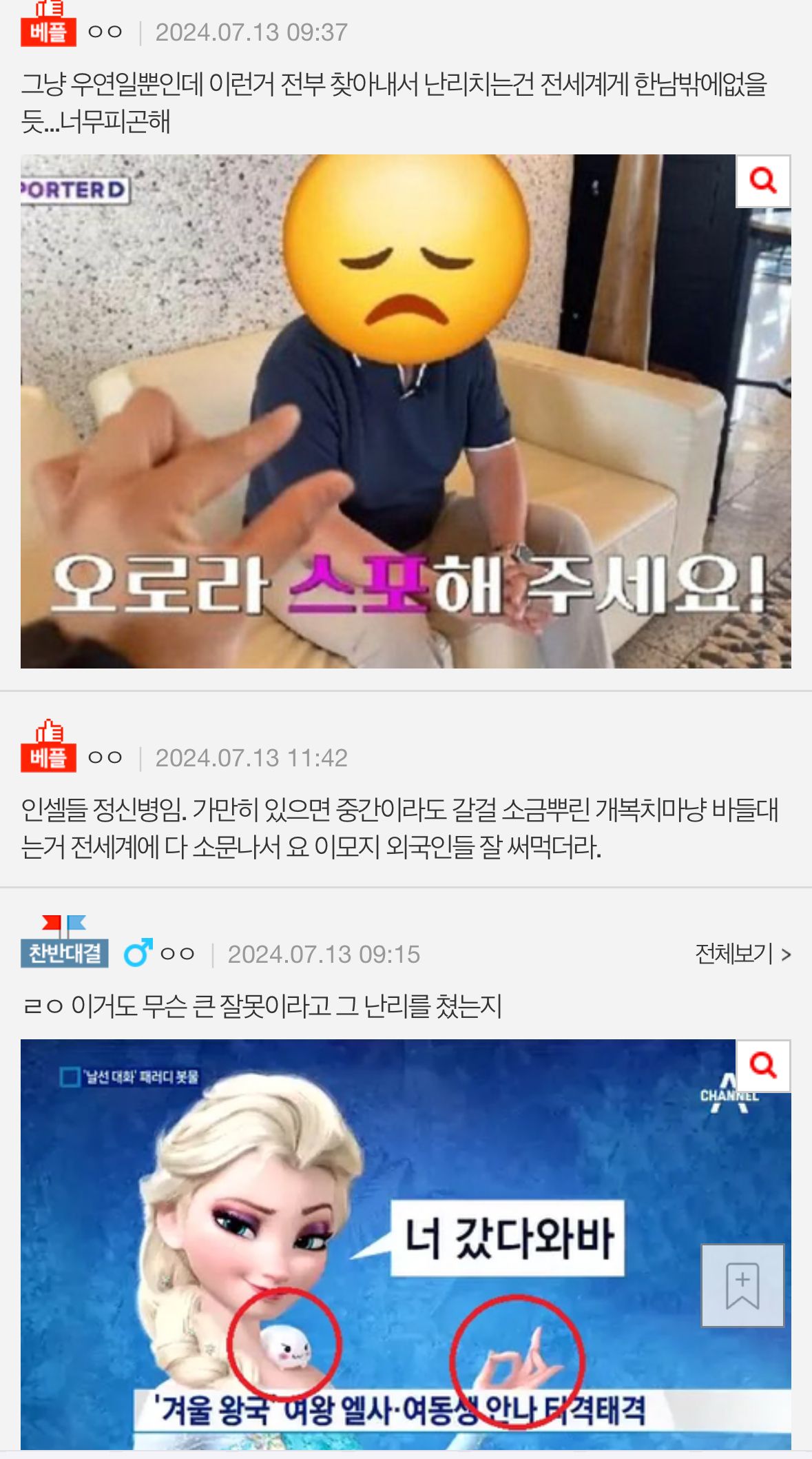 물타기 하려고 발악중인 ㅁㄱ