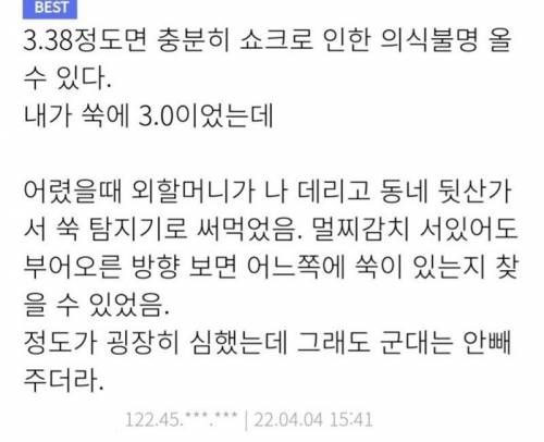 손자를 탐지기로 이용한 할머니