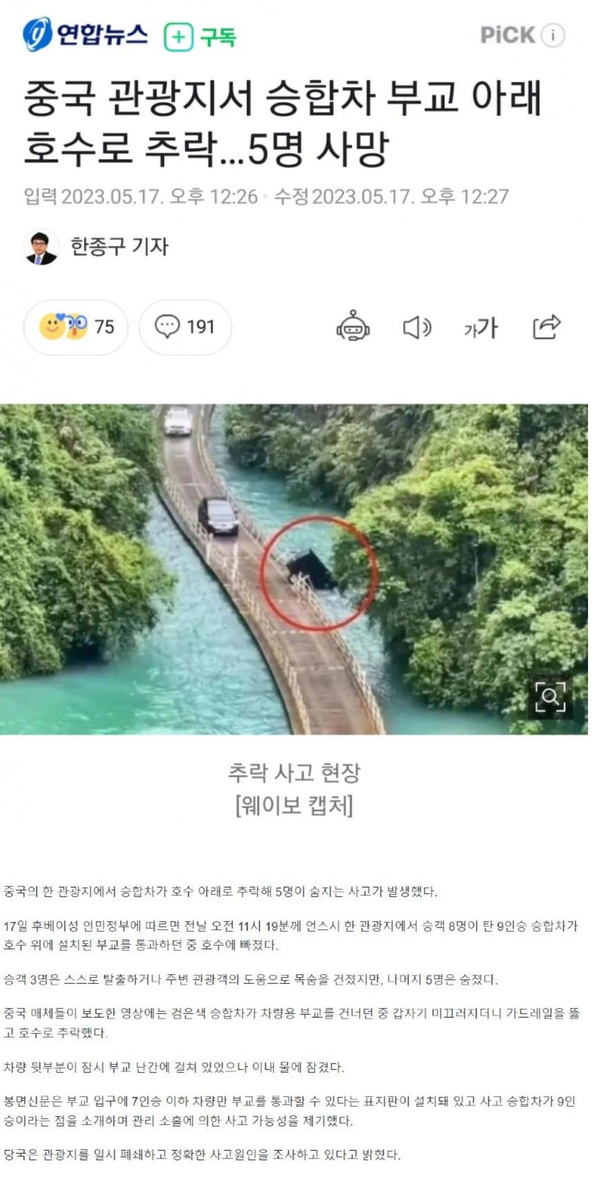 짱꿰국 관광지