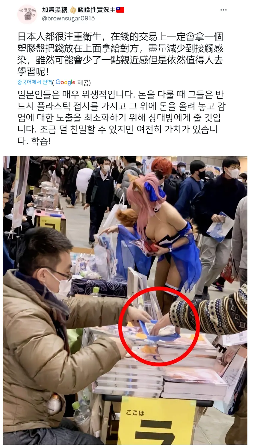 [약동탄]일본인의 위생관념을 칭찬하는 대만인