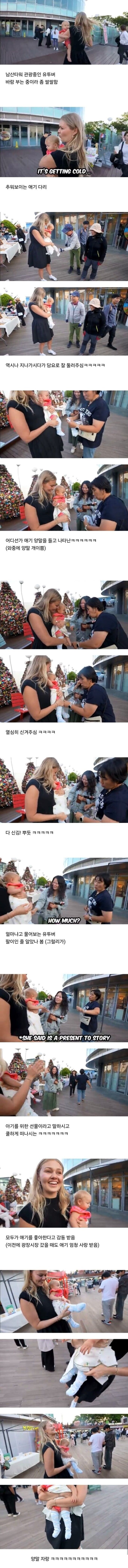 한국인의 정