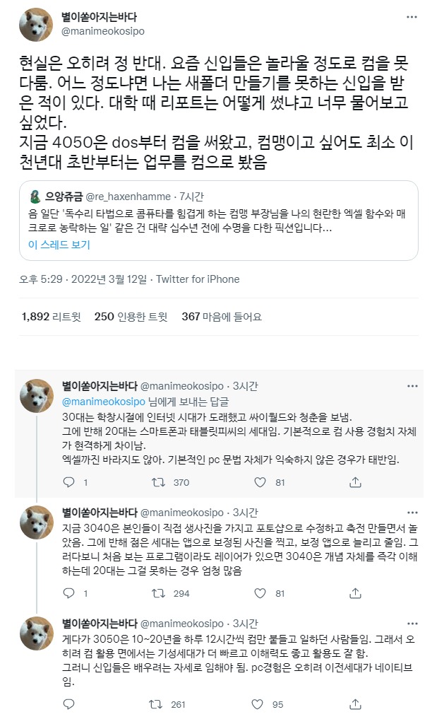 컴맹 부장은 환상