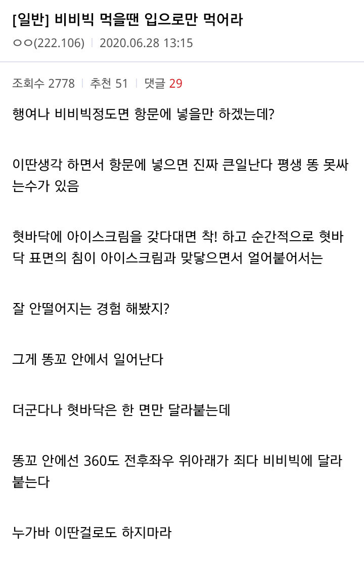 먹는 방법 몰라!?