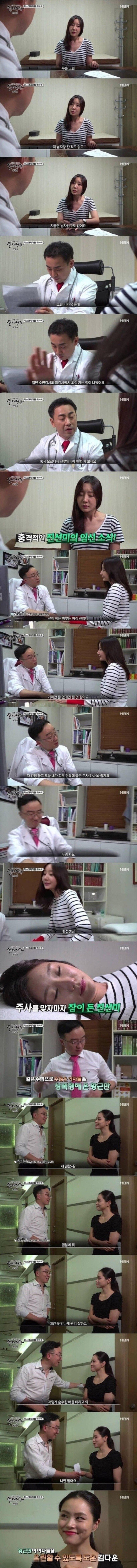 남자랑 잔 적이 없는데 임신한 눈나