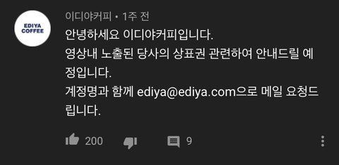 논란 중인 카페 알바 브이로그 문제