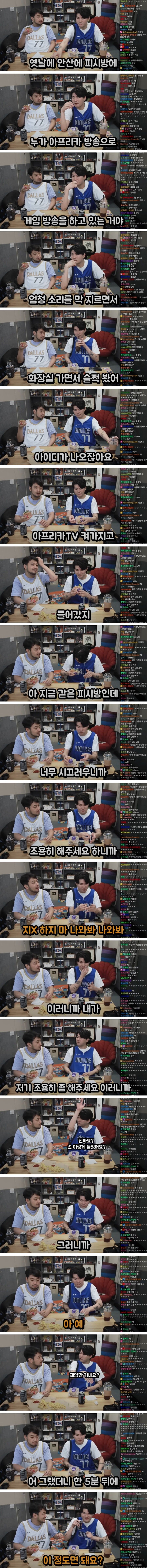 피방에서 시끄럽게 하는 놈 제압한 일찐맨 썰