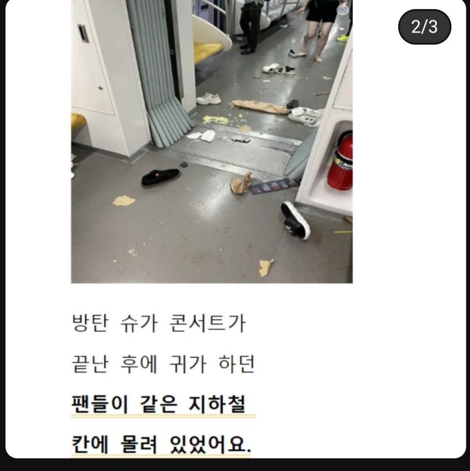 지하철 9호선 오인 사건 원인